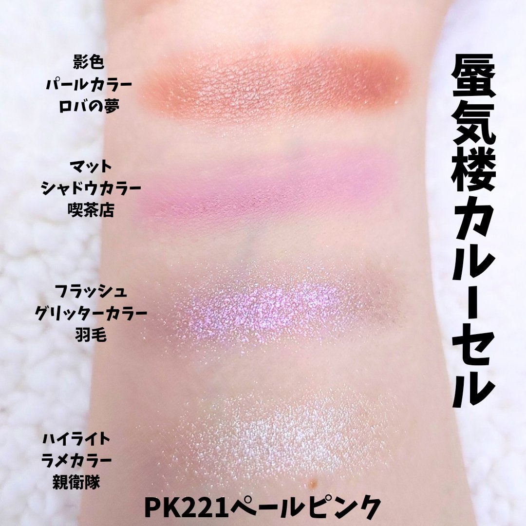 シャドーフラッシュ  BE222 「陽だまりコースター」/MAJOLICA MAJORCA/アイシャドウパレットを使ったクチコミ（2枚目）