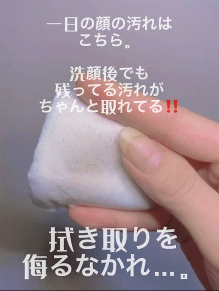 頑張らないりんごさん🍎 on LIPS 「汚れはゴッソリ華やかさにうっとり♡ご褒美気分の拭き取り化粧水☺..」(7枚目)