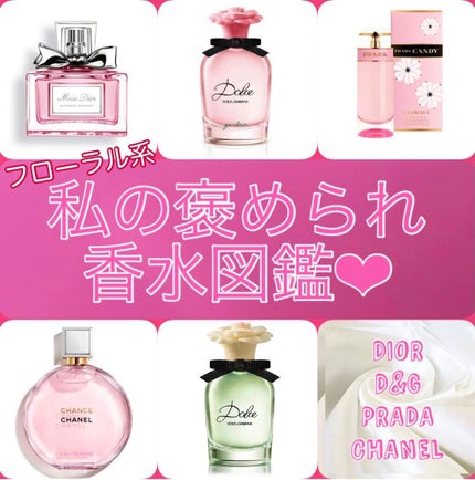 CHANEL Dior デパコス プチプラ コスメ 香水 まとめ売り PRADA BEAUTY・DOLCE&GABBANA BEAUTY・CHANEL・Diorの香水