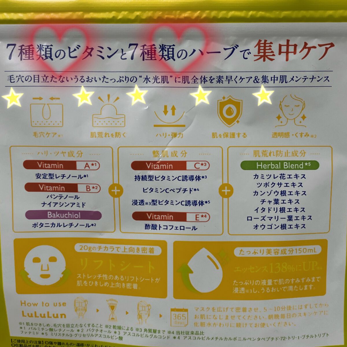 ルルルン ハイドラ V マスク/ルルルン/シートマスク・パックを使ったクチコミ(2枚目)