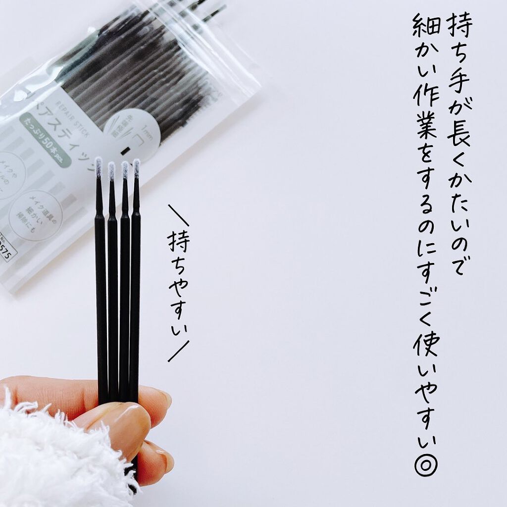 リペアスティック/DAISO/その他を使ったクチコミ(6枚目)