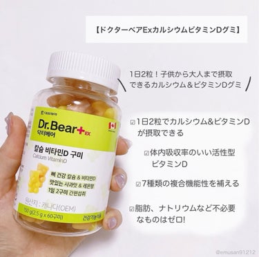 ドクターベアExマルチビタミングミ/大熊製薬/健康サプリメントを使ったクチコミ（3枚目）