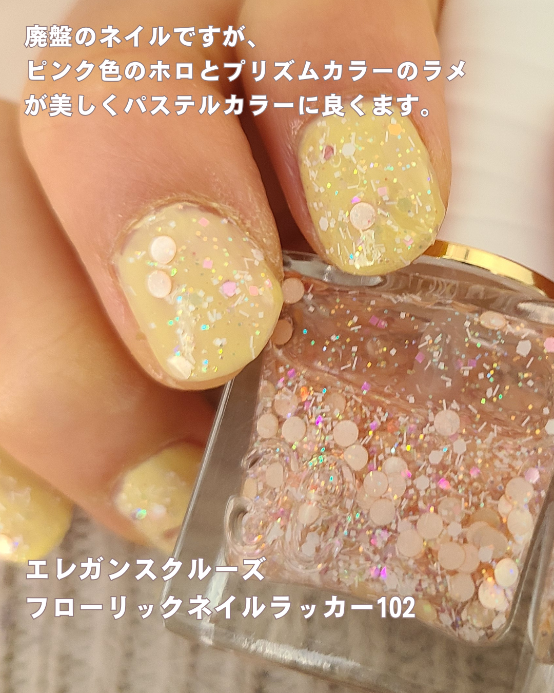 エレガンス ラズル エナメルラッカー/エレガンス ラズル /マニキュアを使ったクチコミ(3枚目)