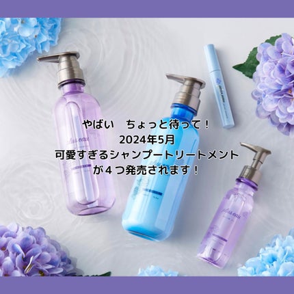 メロウシャンプー/メロウトリートメント/plus eau/市販シャンプーを使ったクチコミ(1枚目)