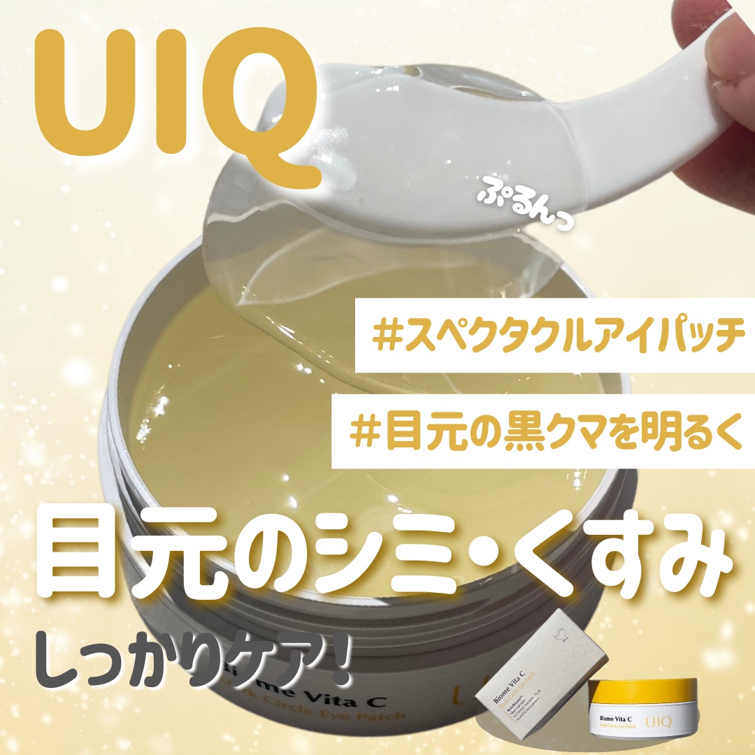 バイオームビタC黒クマアイパッチ/UIQ/シートマスク・パックを使ったクチコミ（1枚目）