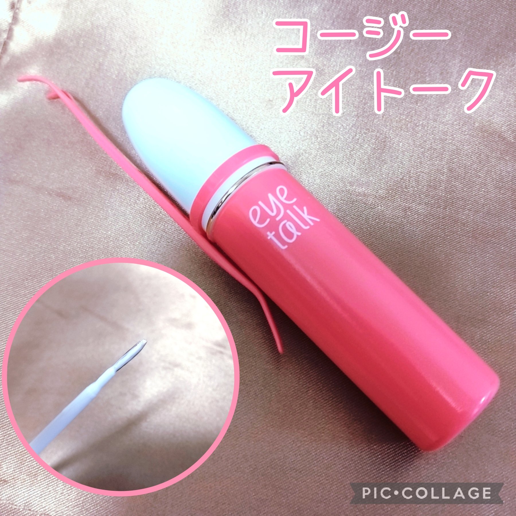 アイトーク/アイトーク/二重まぶた用アイテムを使ったクチコミ（1枚目）