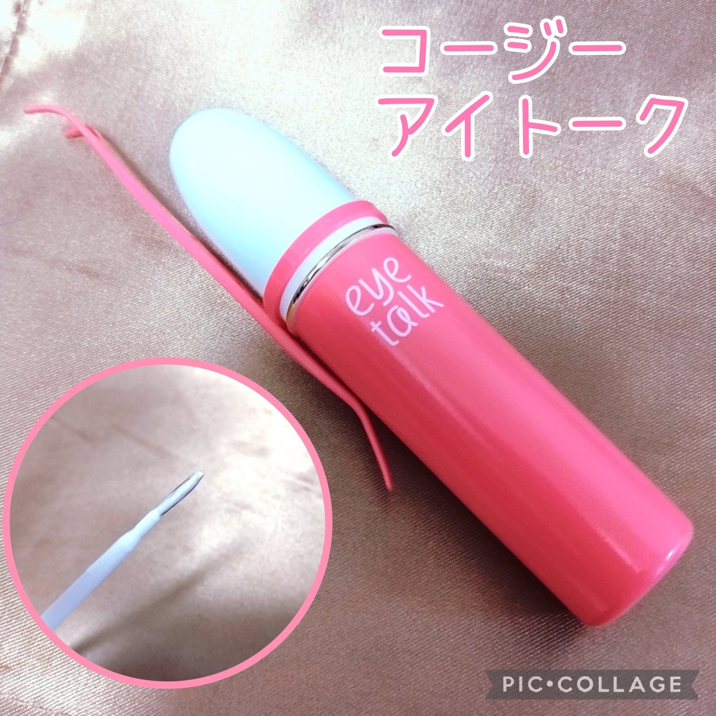 アイトーク/アイトーク/二重まぶた用アイテムを使ったクチコミ(1枚目)