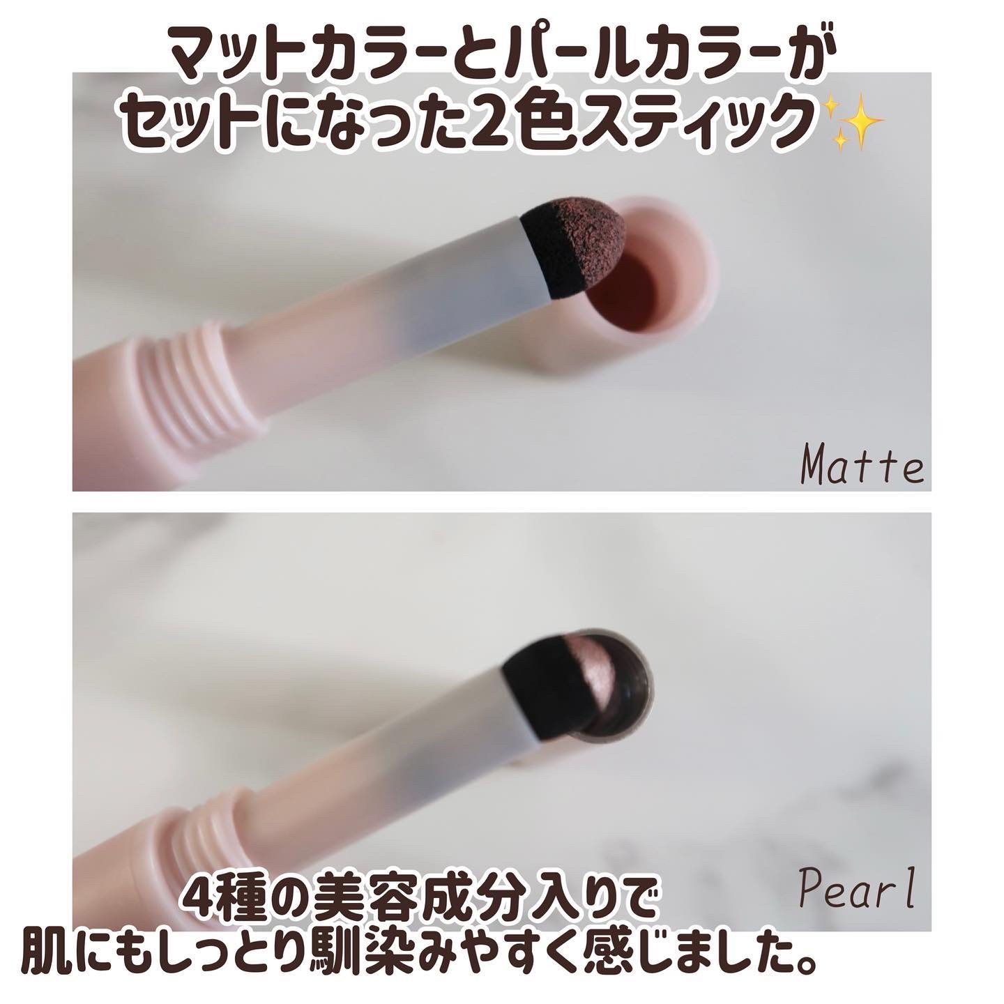 涙袋ベイビー/Fujiko/スティックアイシャドウを使ったクチコミ（3枚目）