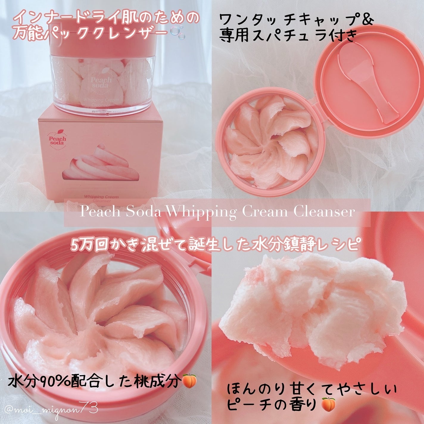 アリウル ピーチソーダホイッピングクリームクレンザー/Ariul/洗顔フォームを使ったクチコミ(4枚目)