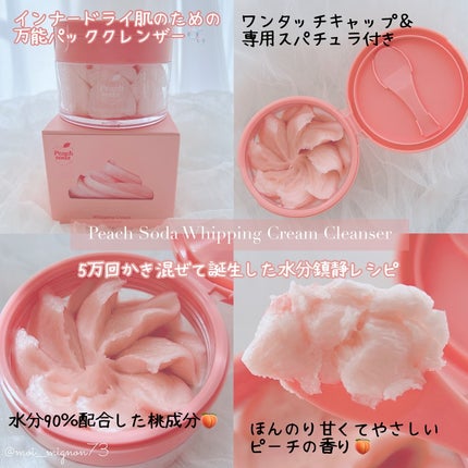 アリウル ピーチソーダホイッピングクリームクレンザー/Ariul/洗顔フォームを使ったクチコミ(4枚目)