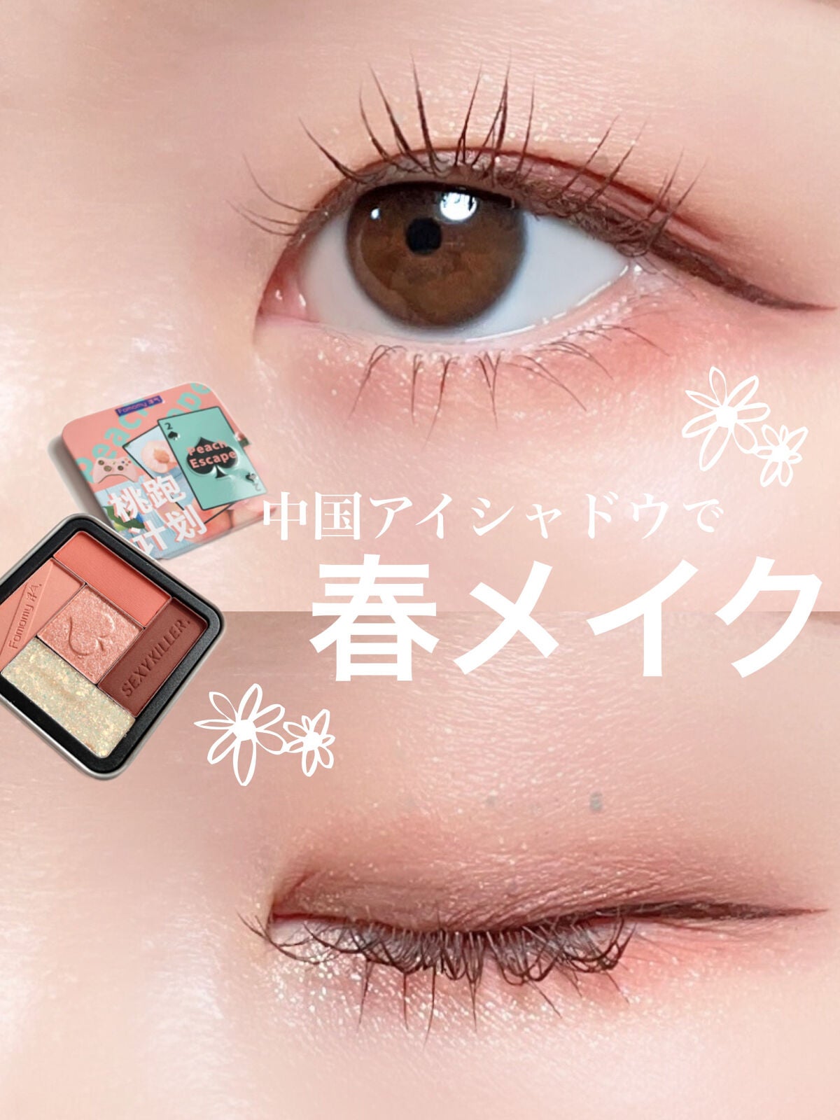 EYE OPENING LINER/UZU BY FLOWFUSHI/リキッドアイライナーを使ったクチコミ(1枚目)