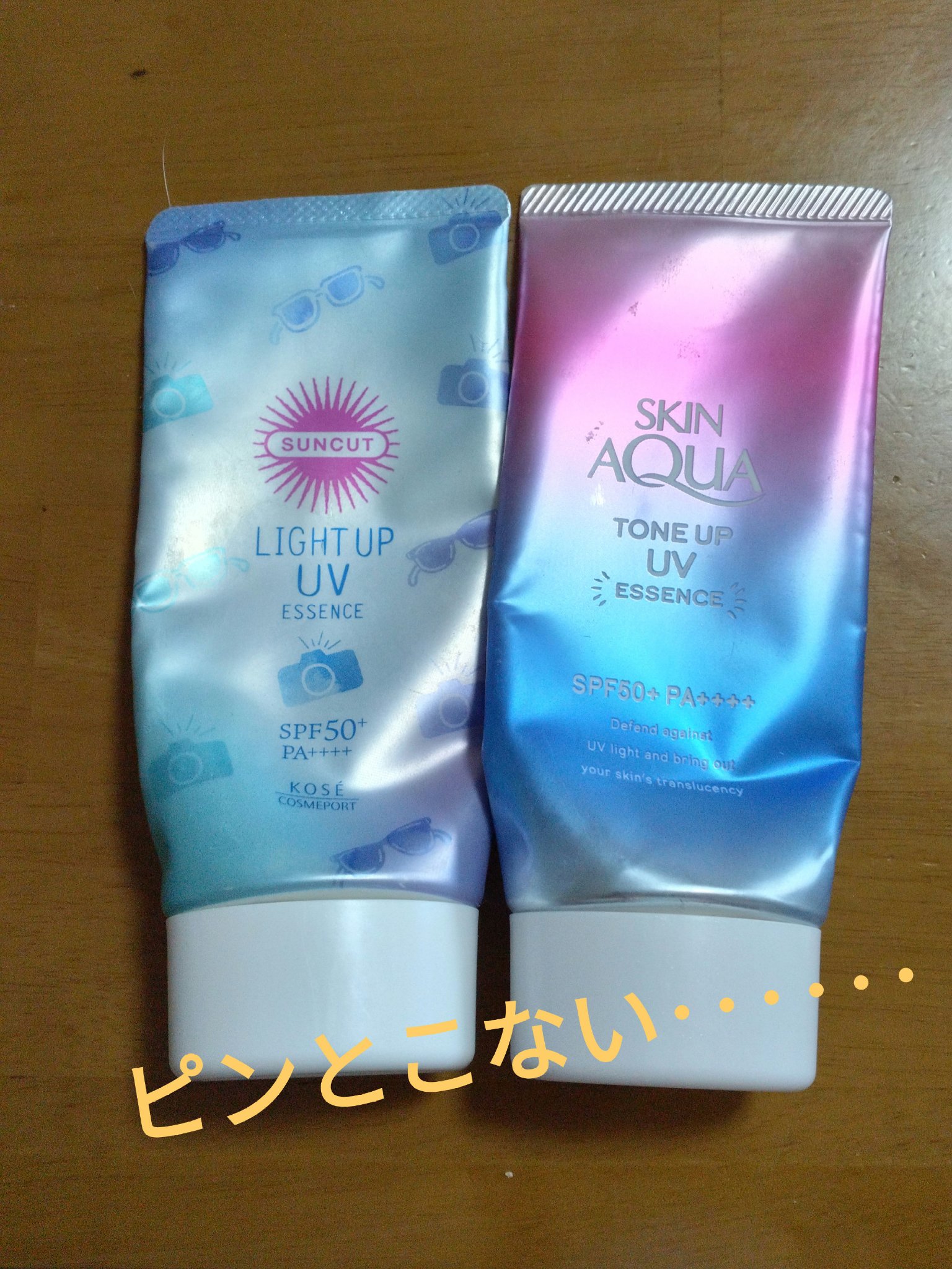 スキンアクア トーンアップUVエッセンス/スキンアクア/日焼け止めクリームを使ったクチコミ（1枚目）