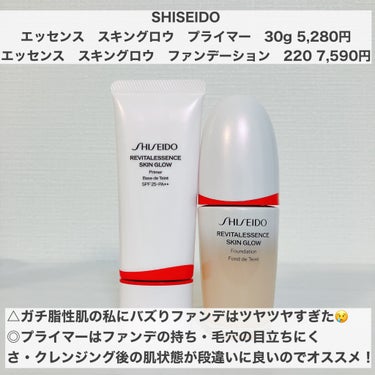 エッセンス スキングロウ ファンデーション/SHISEIDO/リキッドファンデーションを使ったクチコミ（1枚目）