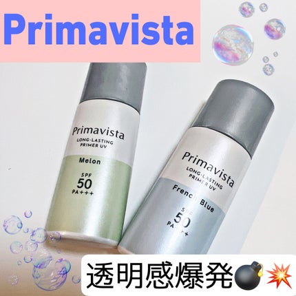 スキンプロテクトベース<皮脂くずれ防止>SPF50/プリマヴィスタ/化粧下地を使ったクチコミ(1枚目)