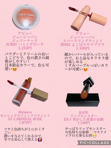 センシュアルフィックスティント/Ririmew/リップティントを使ったクチコミ(1枚目)