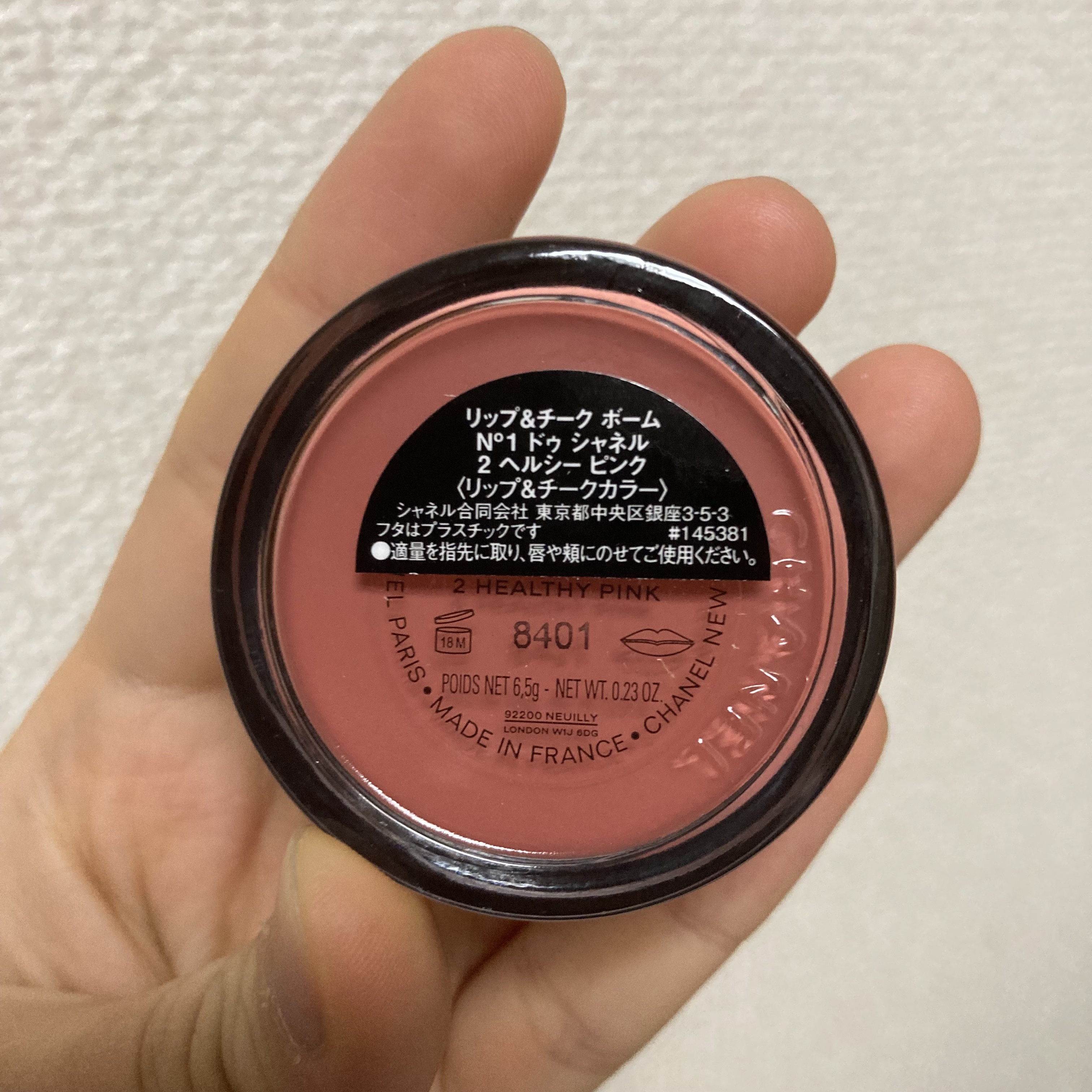  リップ＆チーク ボーム N°1 ドゥ シャネル 2 ヘルシー ピンク/CHANEL/口紅を使ったクチコミ（3枚目）