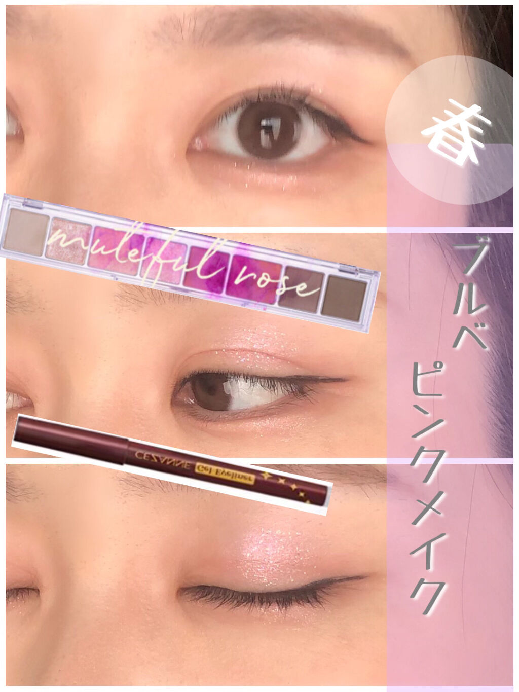 ジェルアイライナー/CEZANNE/ジェルアイライナーを使ったクチコミ（1枚目）