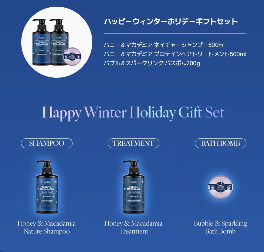 クンダルホリデーエディション ハニー＆マカデミア シャンプー＆トリートメントスペシャルセット/KUNDAL/市販シャンプーを使ったクチコミ（3枚目）