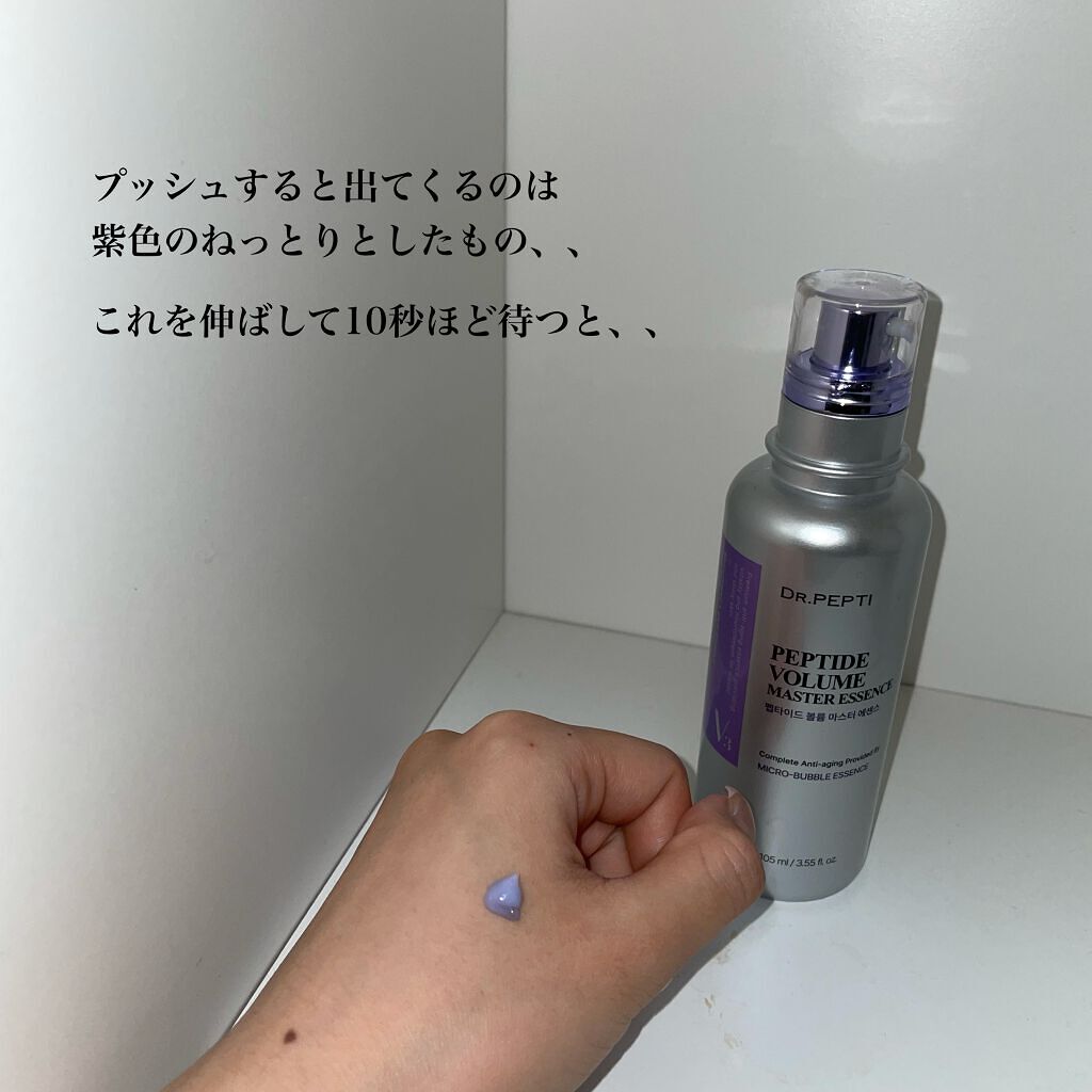 ペプチド ボリューム マスター エッセンス/DR.PEPTI/美容液を使ったクチコミ(2枚目)
