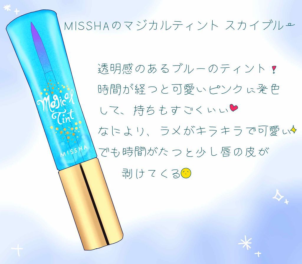 マジカルティント/MISSHA/リップグロスを使ったクチコミ(1枚目)