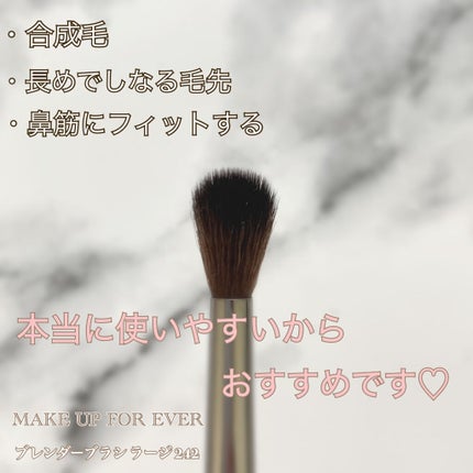 ブレンダーブラシ ラージ 242/MAKE UP FOR EVER/メイクブラシを使ったクチコミ(2枚目)