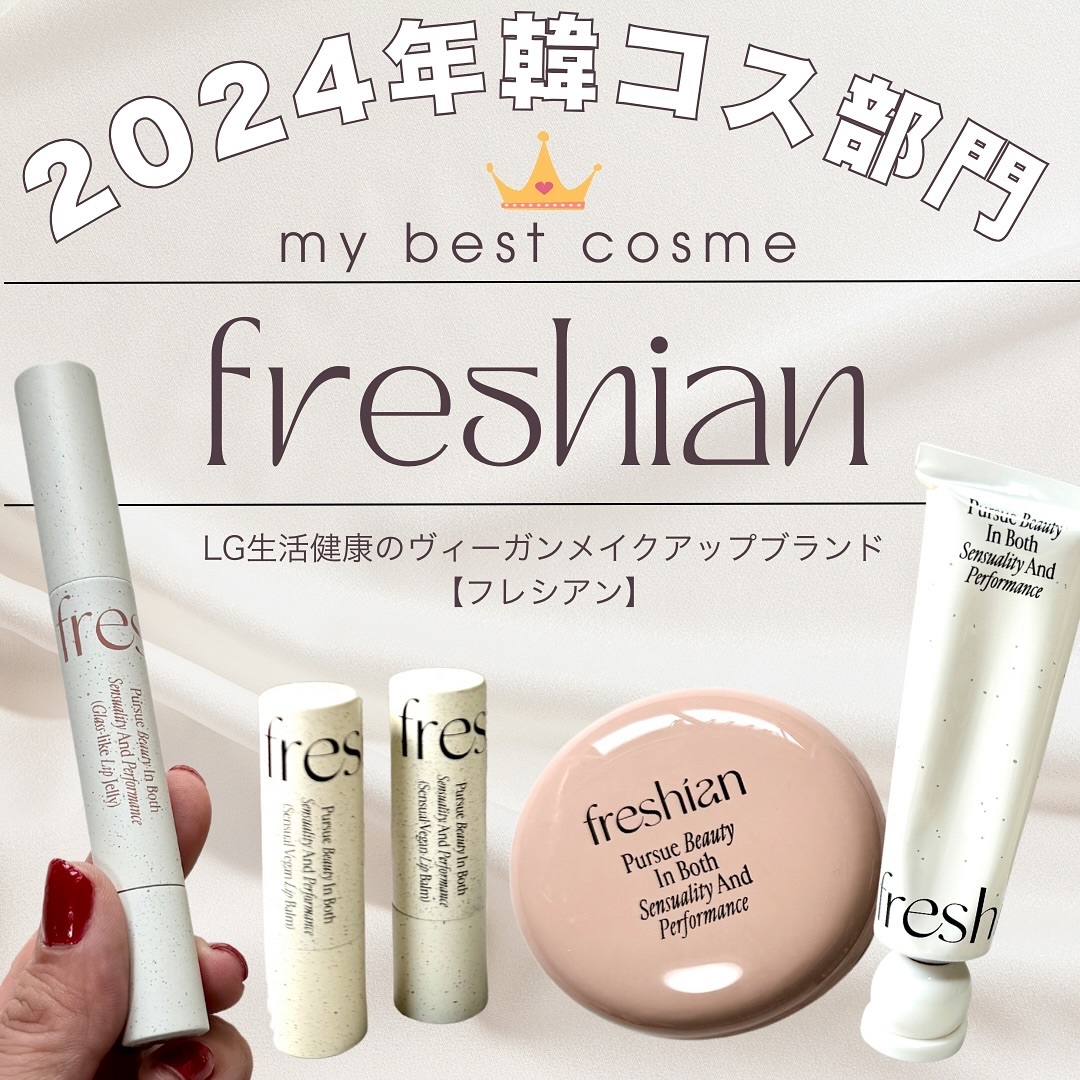 グラスライクリップジェリー/freshian/口紅を使ったクチコミ（1枚目）