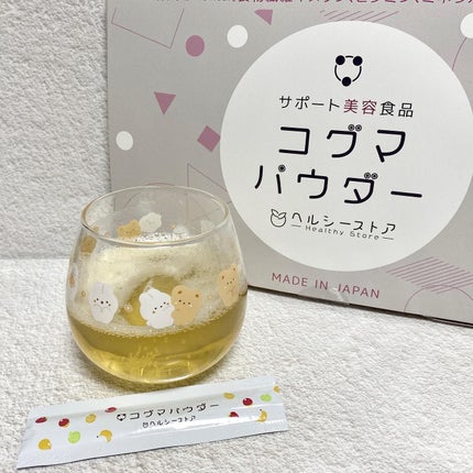 コグマパウダー/ヘルシーストア/美容ドリンクを使ったクチコミ(4枚目)