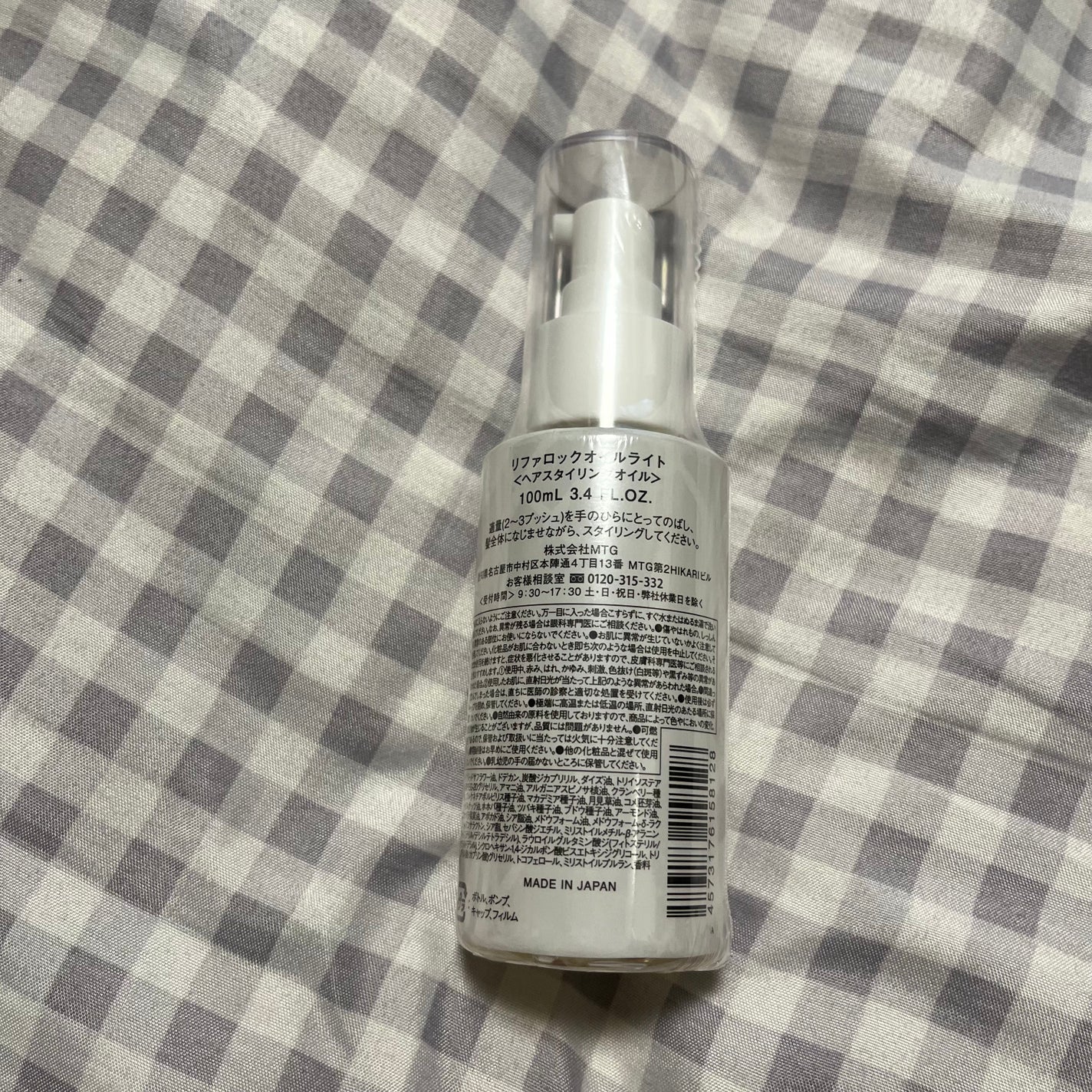 ロックオイル/ReFa/ヘアオイルを使ったクチコミ(2枚目)