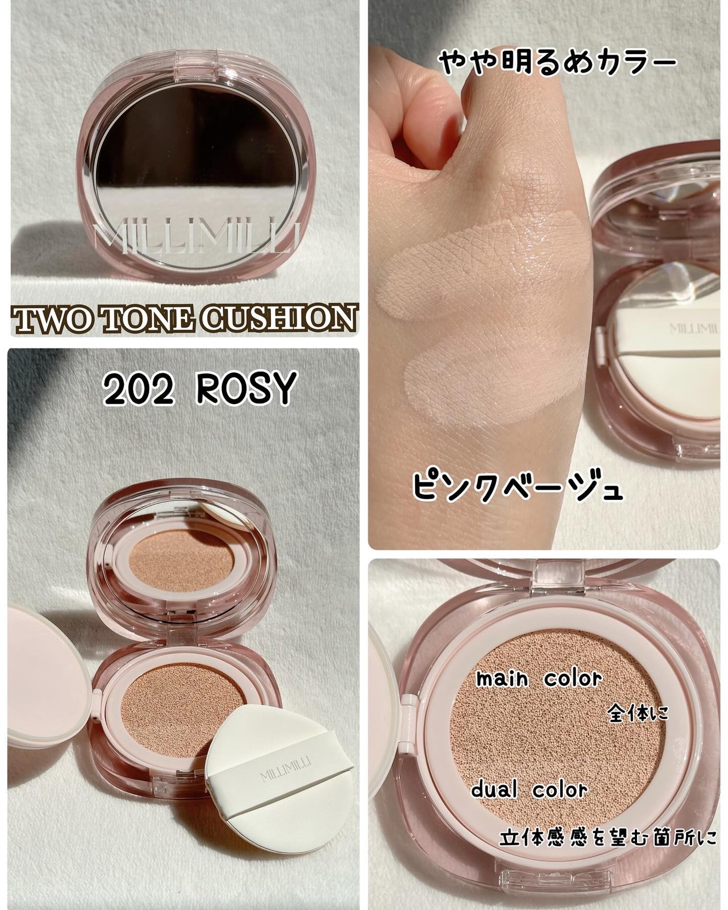 ツートンクッション/MILLIMILLI/クッションファンデーションを使ったクチコミ(2枚目)