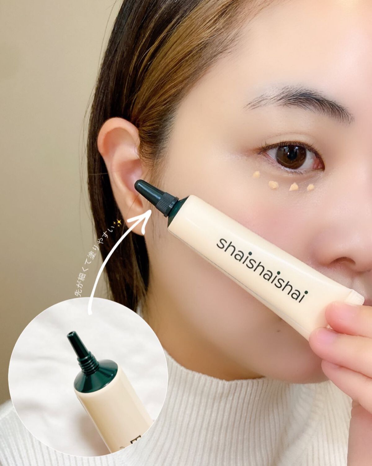 バナナ コンシールアイクリーム/shaishaishai/アイケア・アイクリームを使ったクチコミ(4枚目)