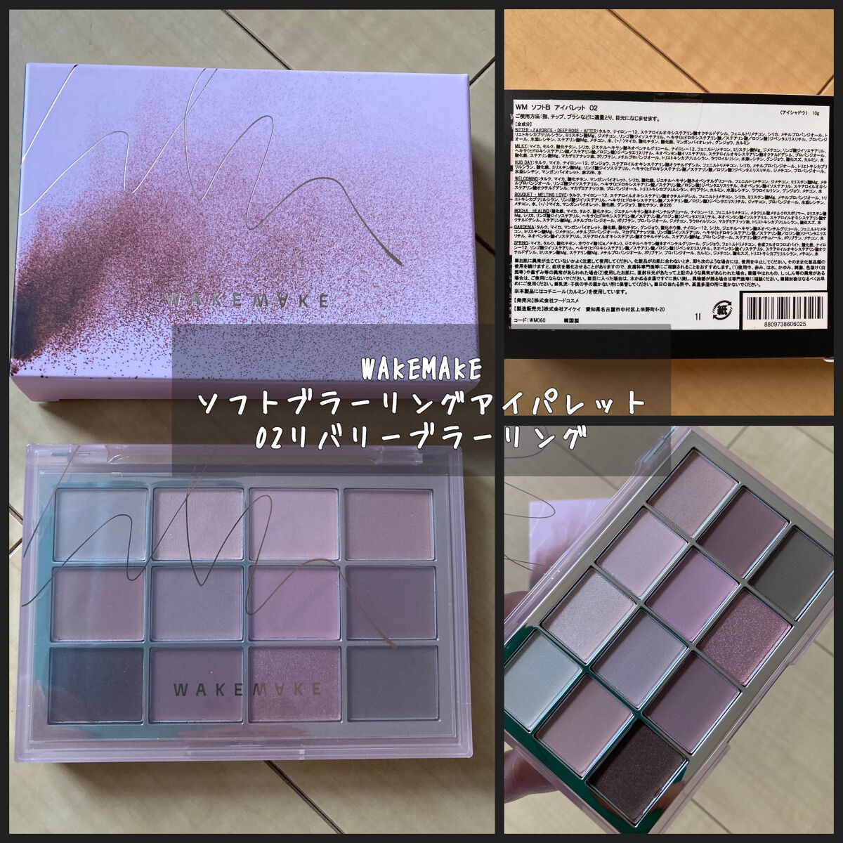 ローズポエムマルチパレット/Joocyee/アイシャドウパレットを使ったクチコミ（1枚目）