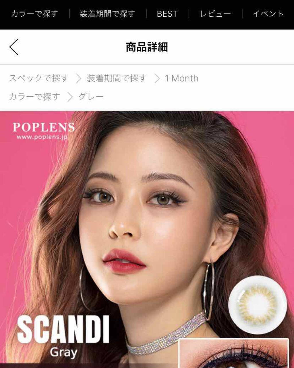 SCANDI(スカンディ)/OLENS/カラーコンタクトレンズを使ったクチコミ(3枚目)