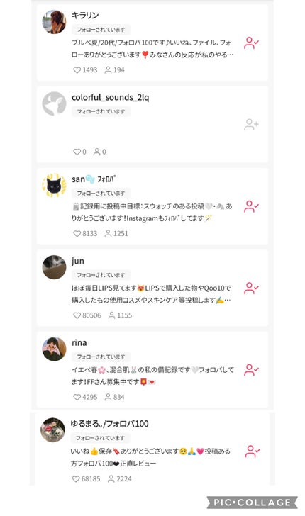 Milky on LIPS 「やっほー!Milkyだよ!今回はフォロワー様&お友達紹介!みん..」(6枚目)