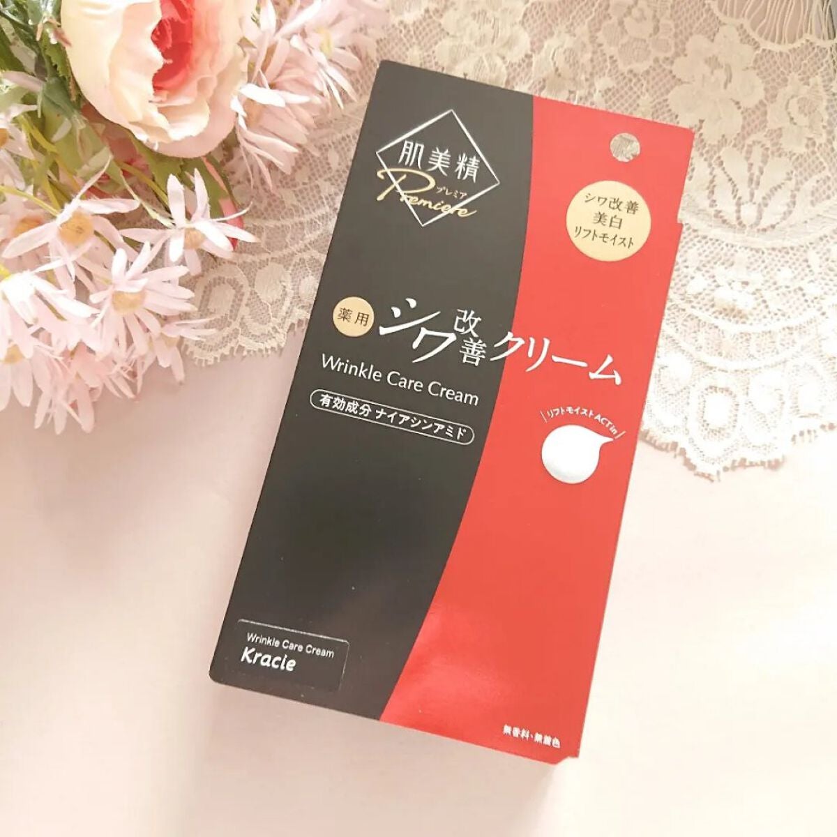 肌美精プレミア 薬用クリーム/肌美精/フェイスクリームを使ったクチコミ(6枚目)