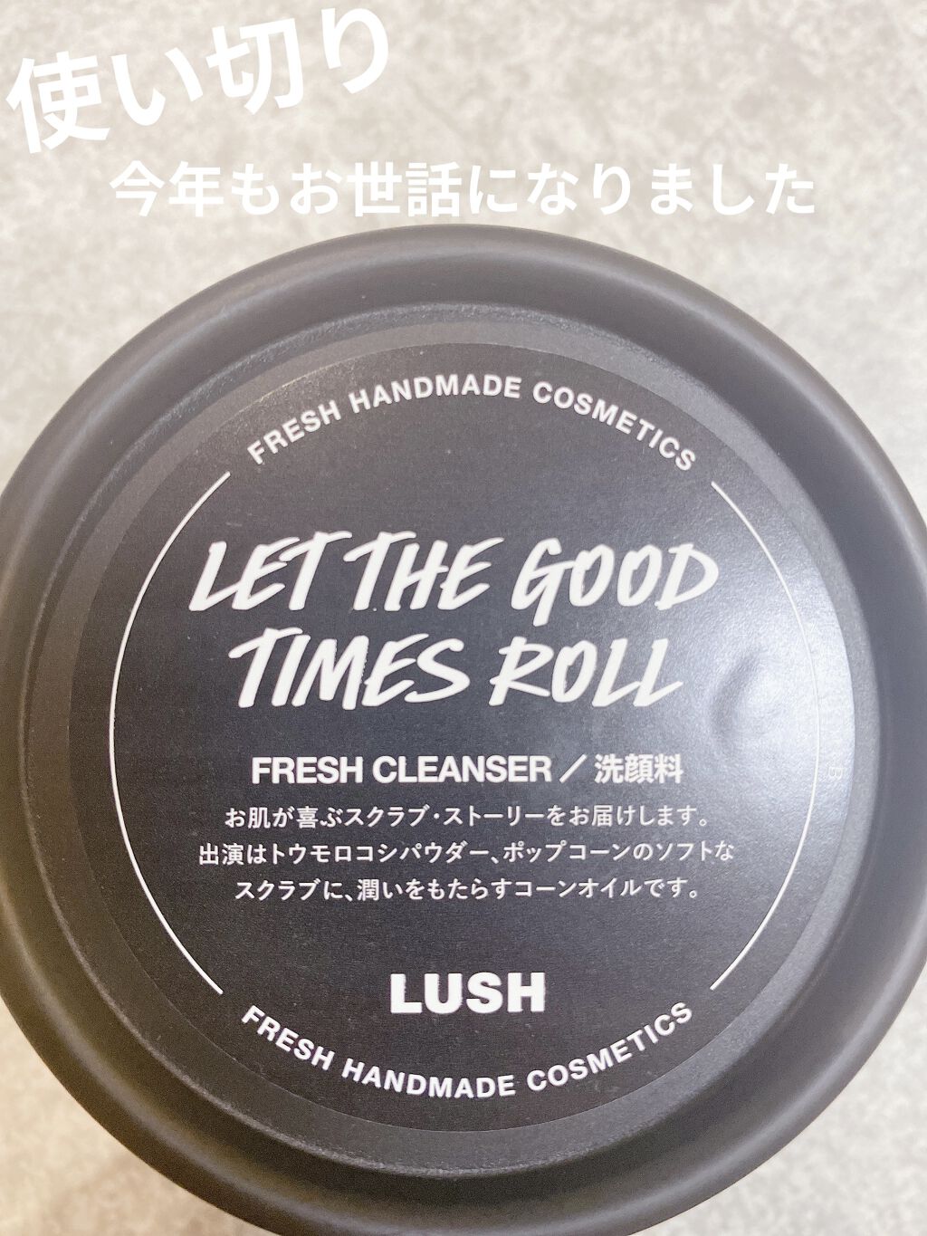 毎日が晩餐/ラッシュ/その他洗顔料を使ったクチコミ（1枚目）