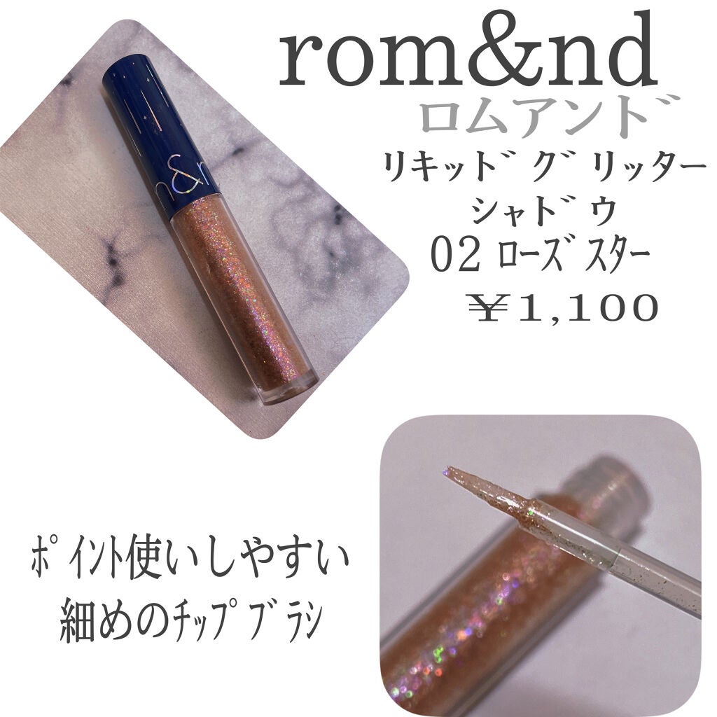 リキッド グリッター シャドウ/rom&nd/グリッターを使ったクチコミ(2枚目)