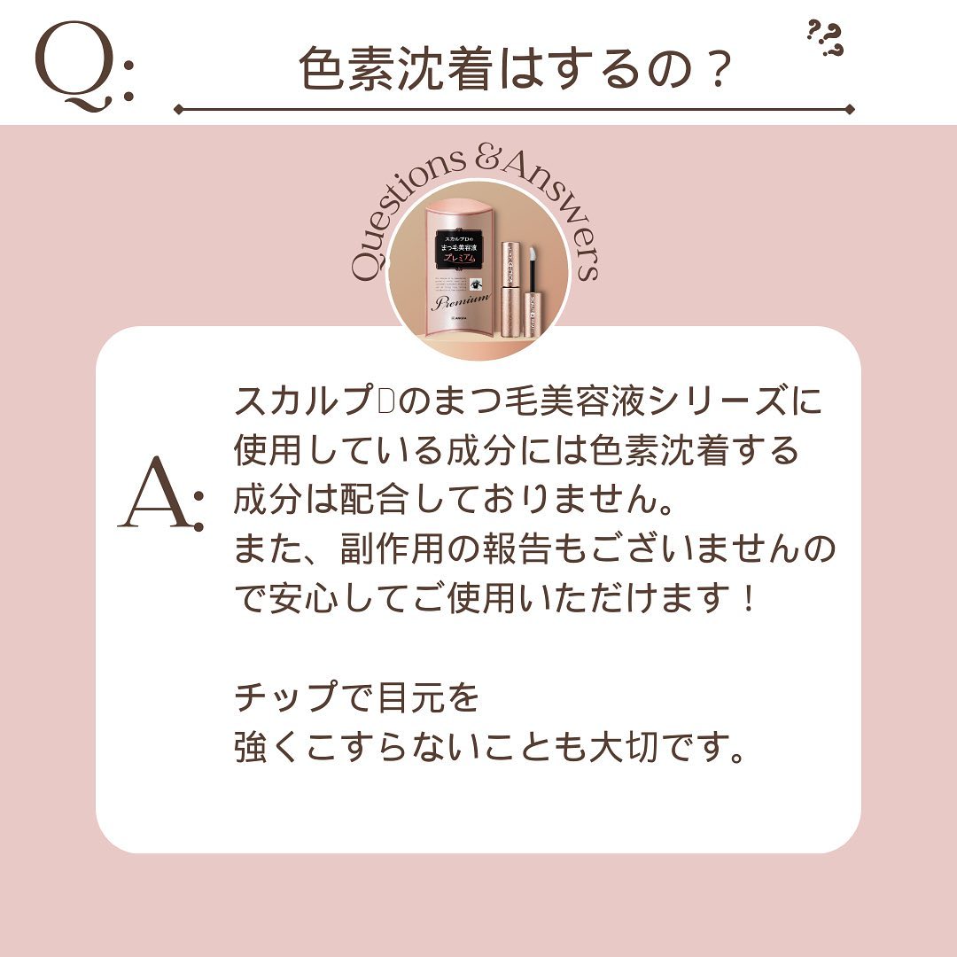 スカルプD ボーテ ピュアフリーアイラッシュセラム　プレミアム/アンファー(スカルプD)/まつげ美容液を使ったクチコミ（3枚目）