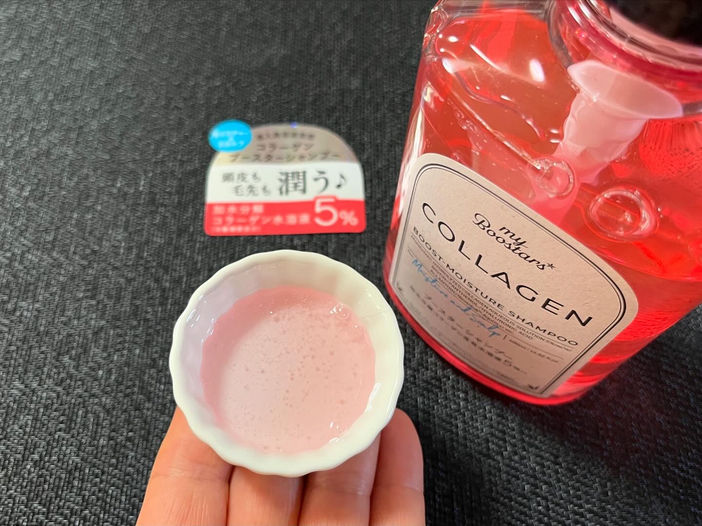 コラーゲン ブースター [モイスチャー＆スカルプ] ３点セット ベルガモットアロマの香り/マイブースターズ/その他キットセットを使ったクチコミ（3枚目）