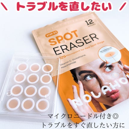 スポットイーザーオレンジ/NOLAHOUR/にきびパッチを使ったクチコミ(4枚目)