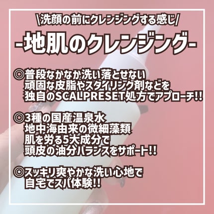 OR スパ・リセットプレシャンプー/Off&Relax/頭皮クレンジングを使ったクチコミ(4枚目)