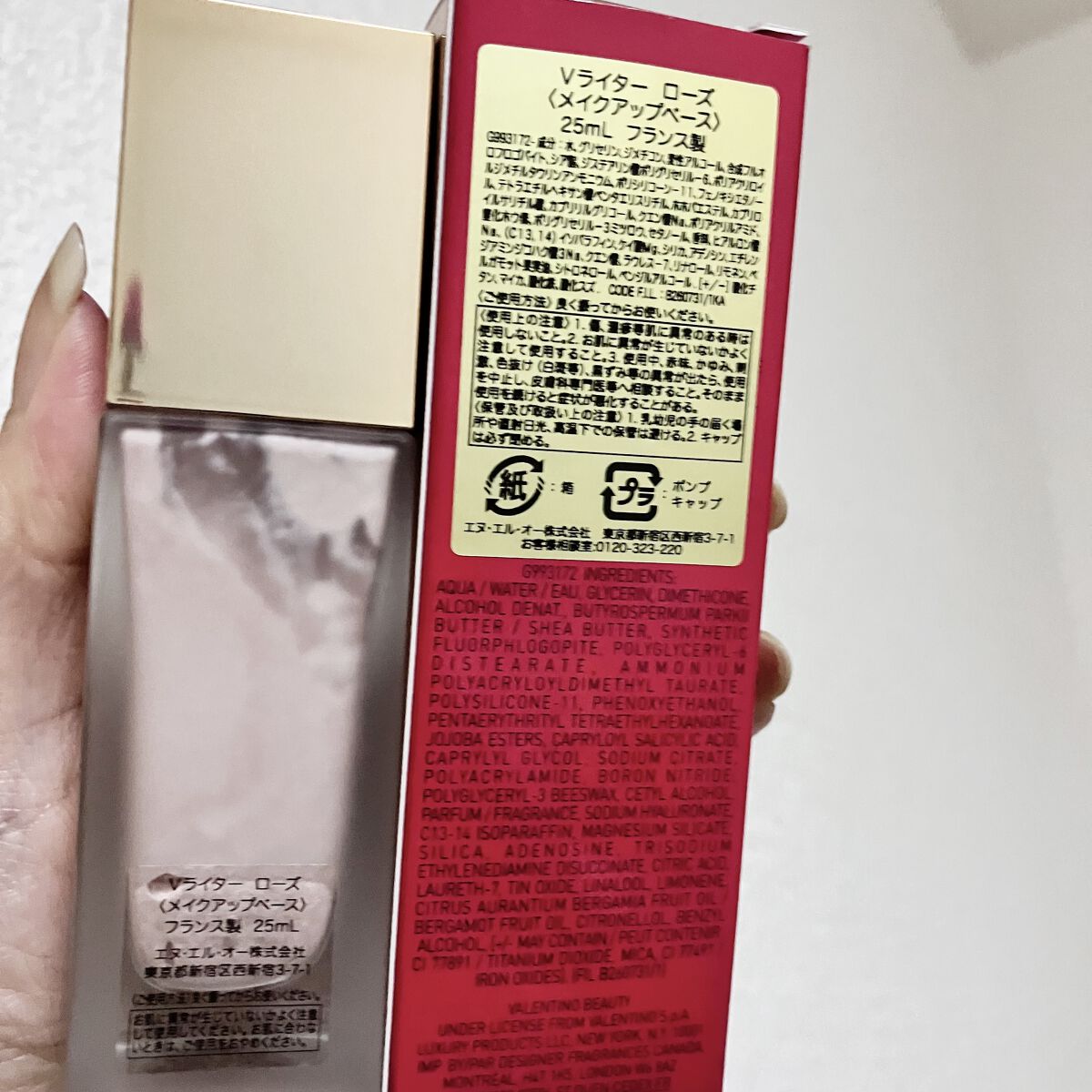 Vライター/ヴァレンティノ ビューティ/化粧下地を使ったクチコミ（2枚目）