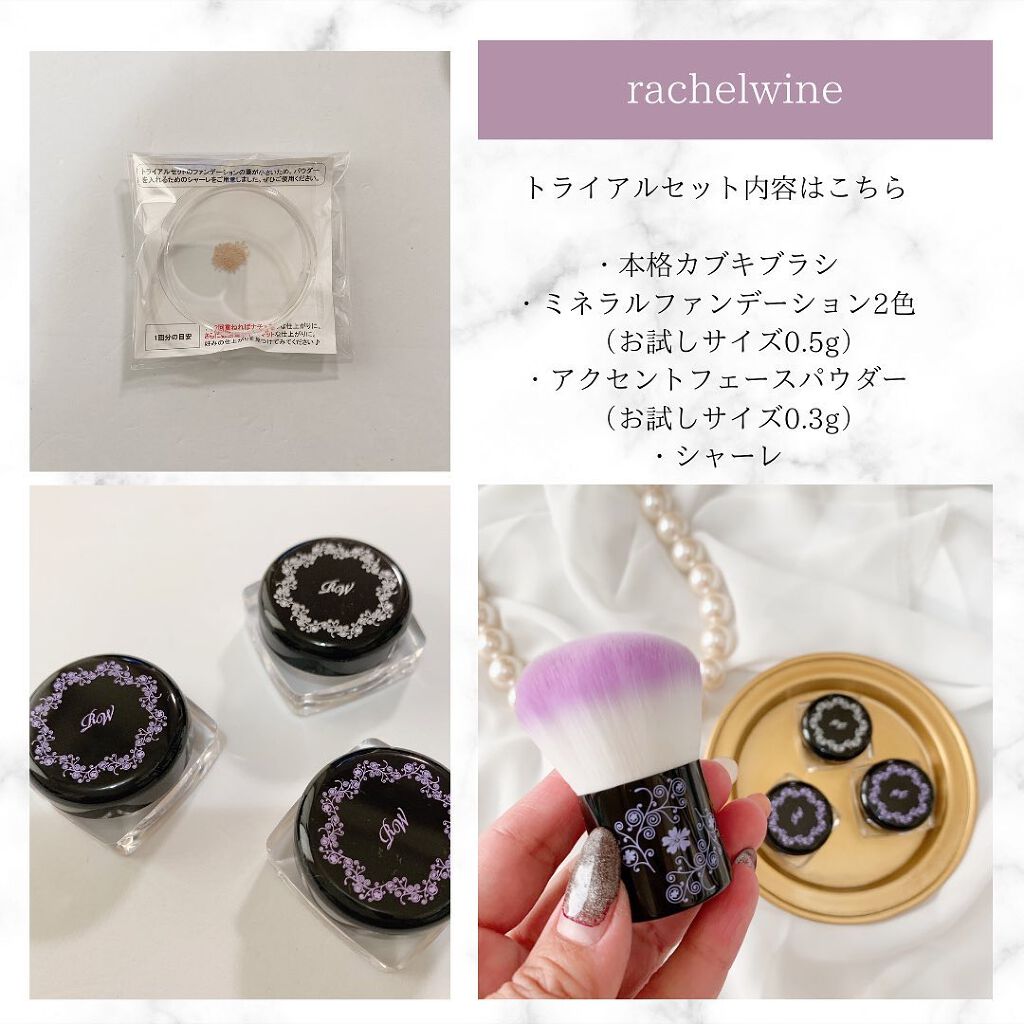 ミネラルメイクアップ トライアルセット/レイチェル ワイン/トライアルキットを使ったクチコミ(2枚目)