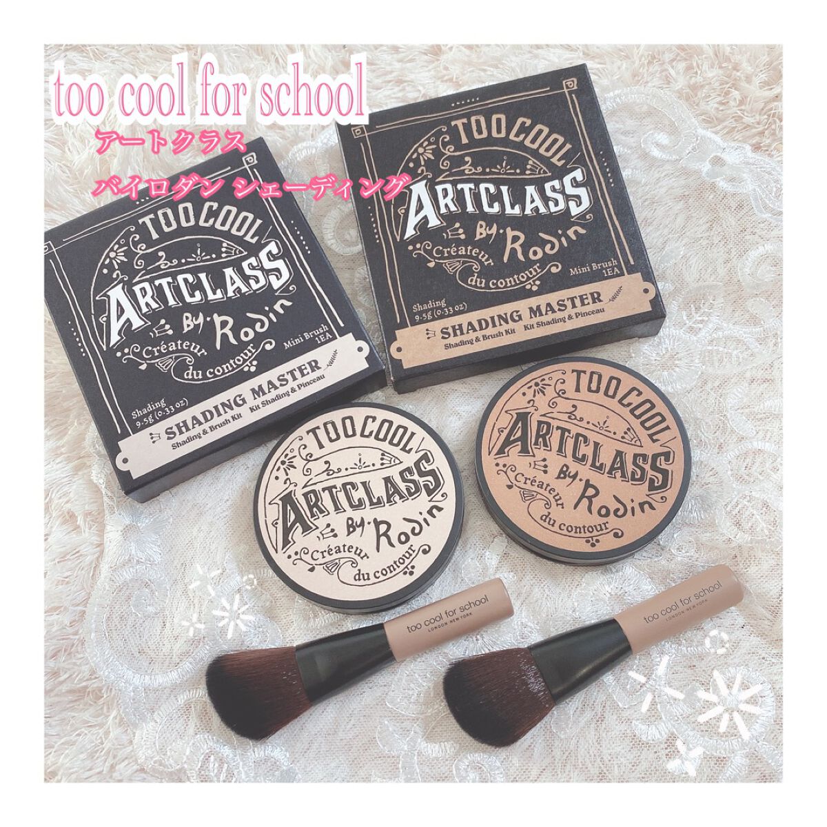 アートクラスバイロダン シェーディング/too cool for school/シェーディングを使ったクチコミ(1枚目)