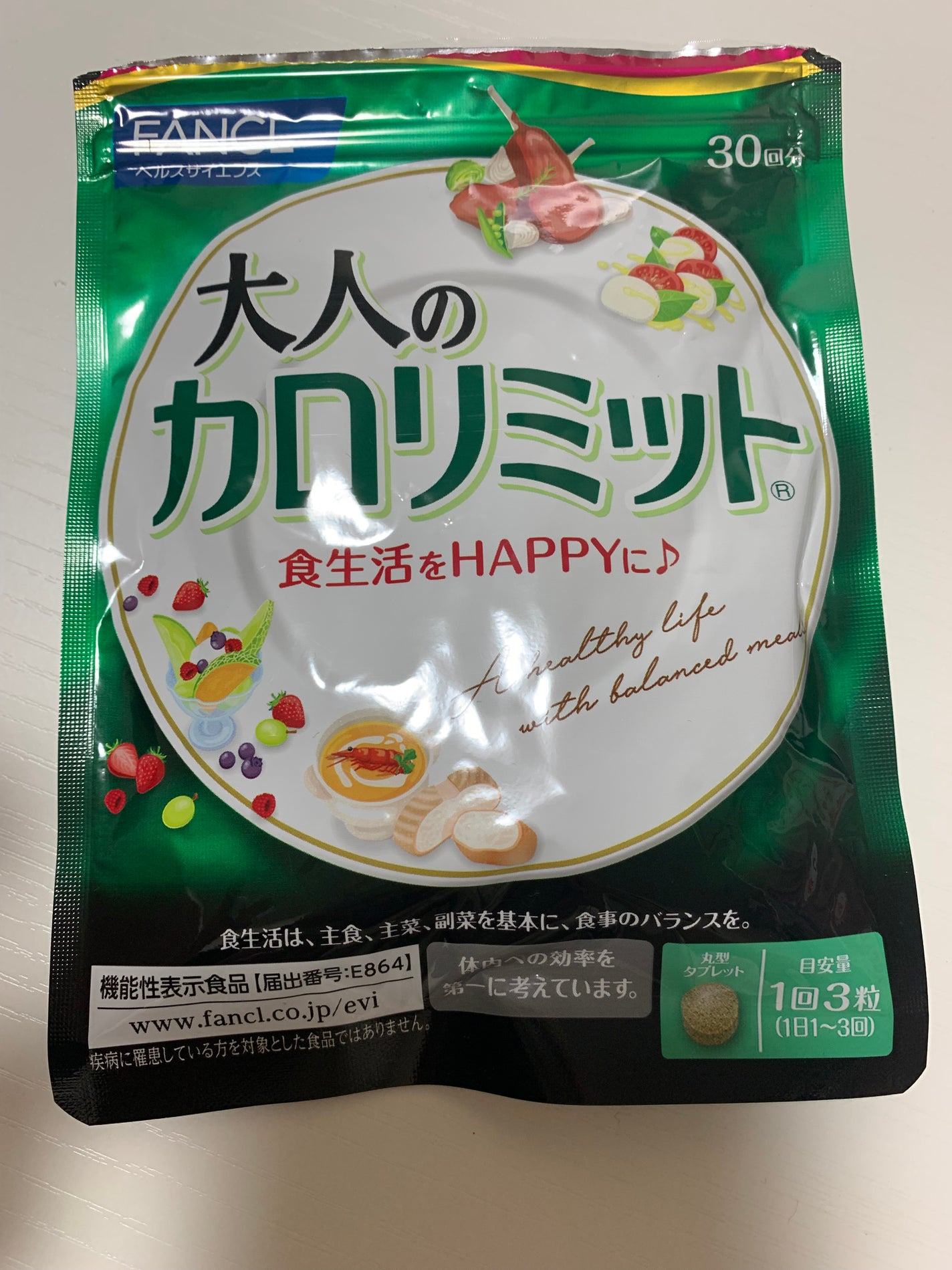 大人のカロリミット/ファンケル/ボディサプリメントを使ったクチコミ(1枚目)