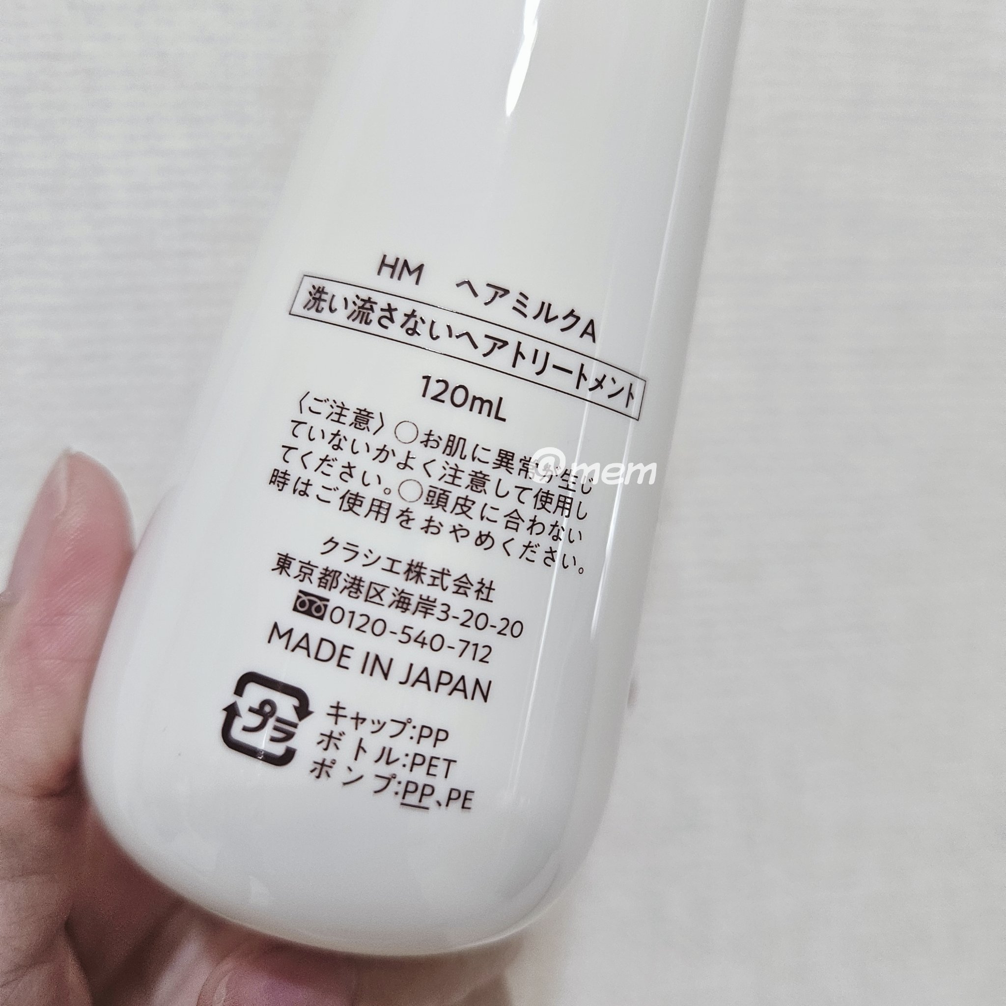 トリートメントリペアミルク/ディアボーテ/ヘアミルクを使ったクチコミ（2枚目）