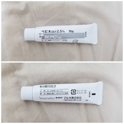 nene on LIPS 「こんにちは、neneです。今日は、私がニキビを撲滅したお話をし..」(3枚目)