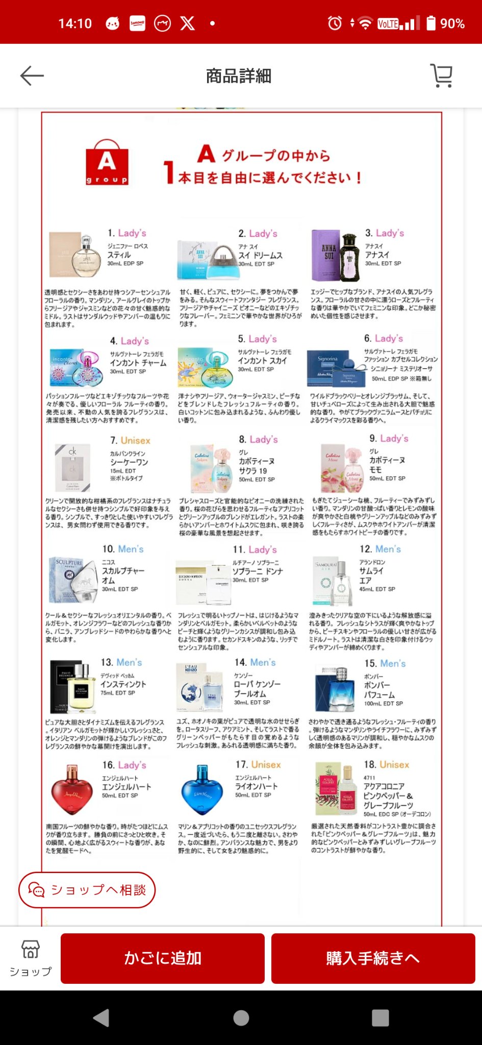 アリュール オードゥ パルファム (ヴァポリザター)/CHANEL/香水(レディース)を使ったクチコミ（2枚目）