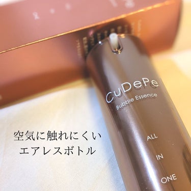 CuDePe バブルエッセンス/nash/オールインワン化粧品を使ったクチコミ（6枚目）