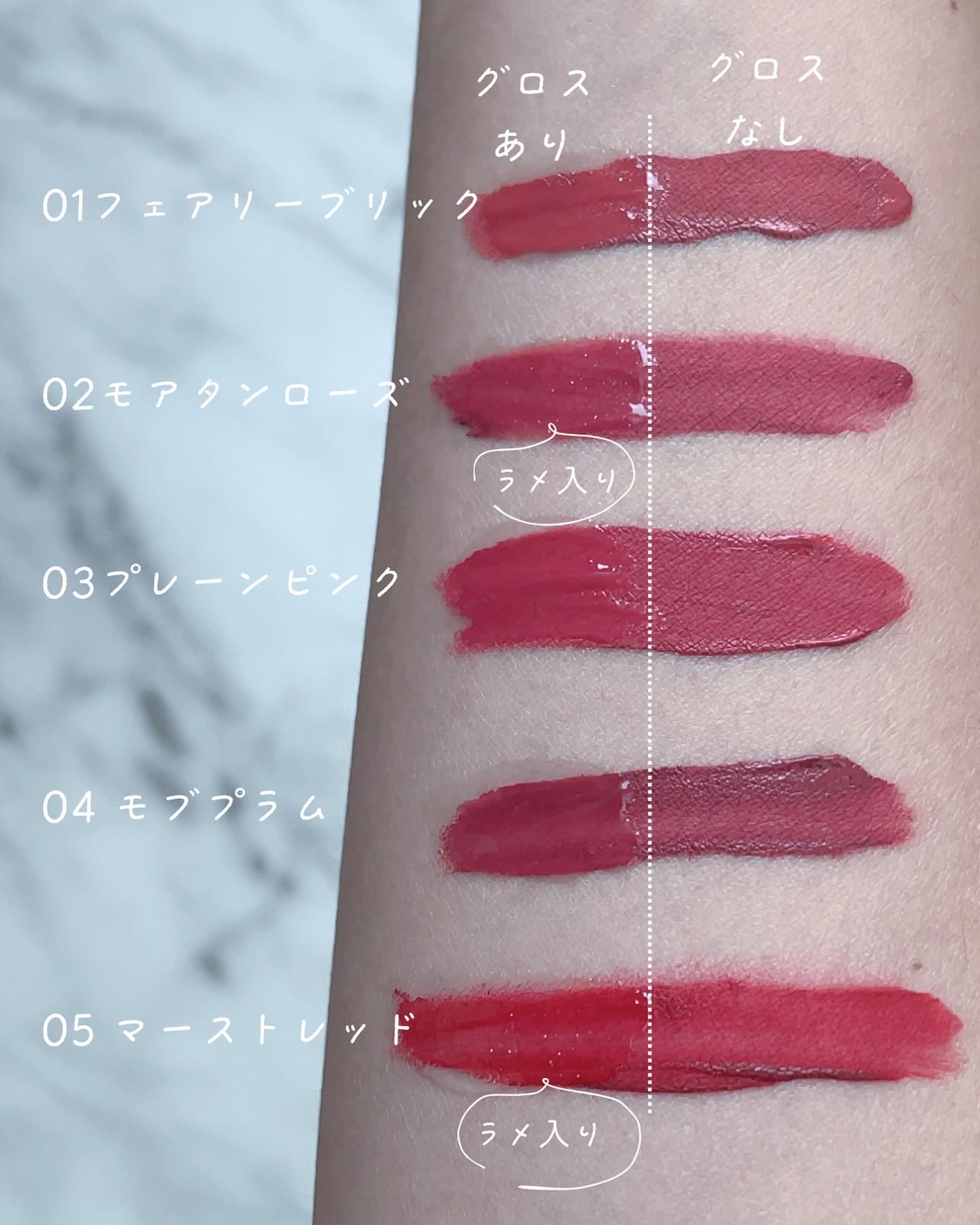 リールタトゥーデュアルグロスティント/MERYTHOD/リップティントを使ったクチコミ（3枚目）