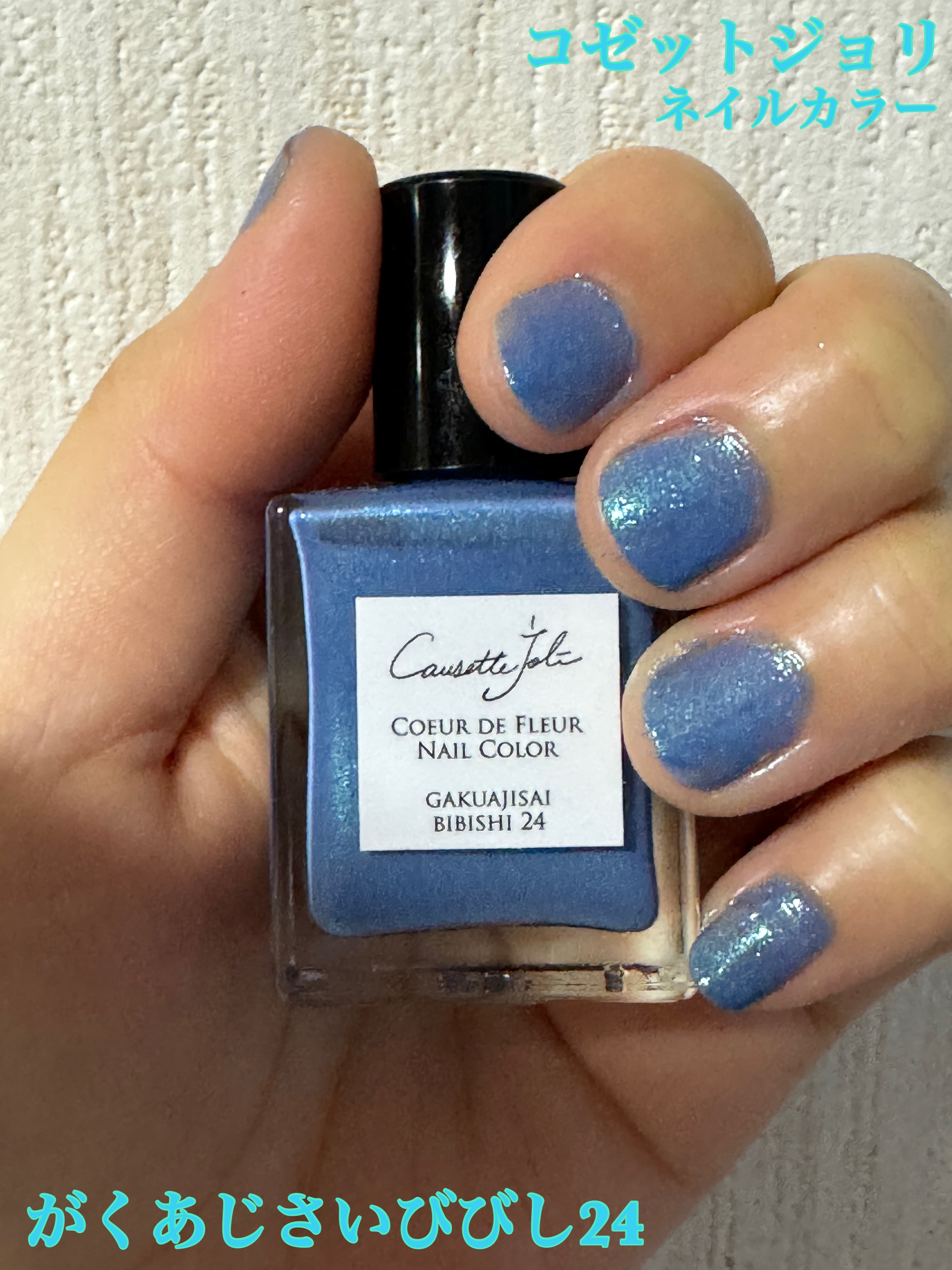 Coeur de Fleur Nail Color/Causette.Joli/マニキュアを使ったクチコミ（1枚目）